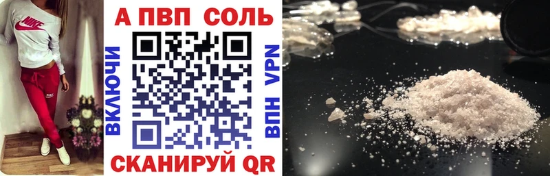купить Ивангород мега онион A-PVP Crystall