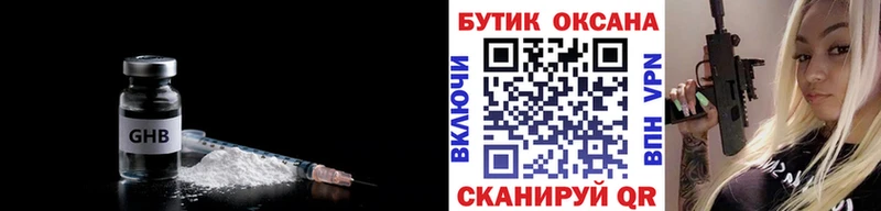 mega ТОР  Ивангород  Бутират бутандиол 