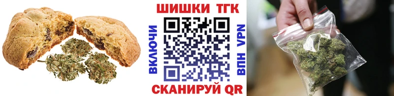 Печенье с ТГК конопля  блэк спрут tor  Ивангород 